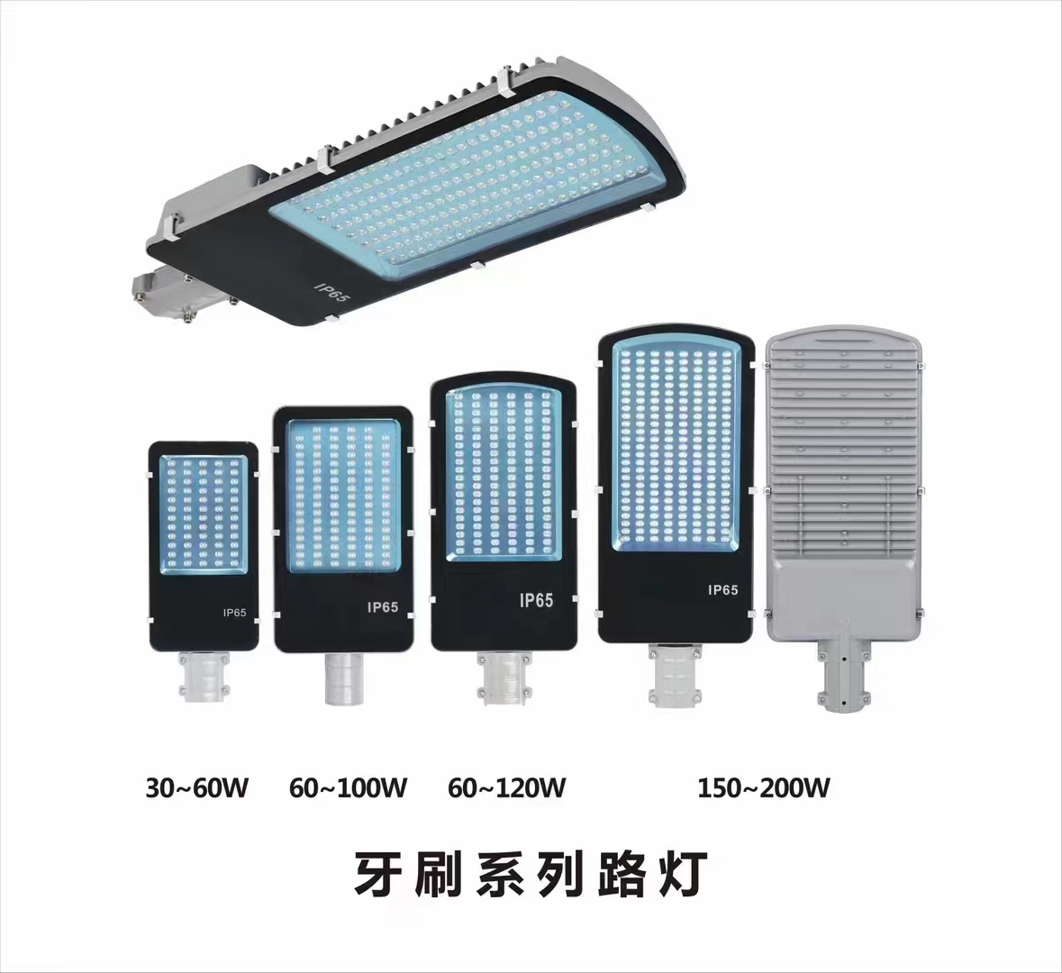 LED Street Light