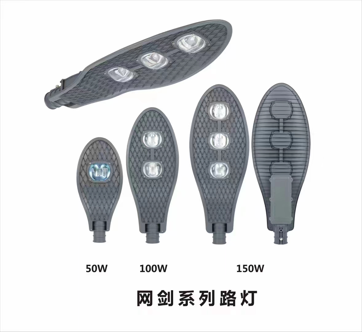 LED Street Light