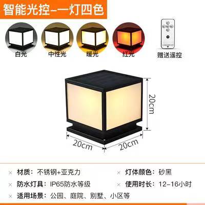 Solar Pillar Light