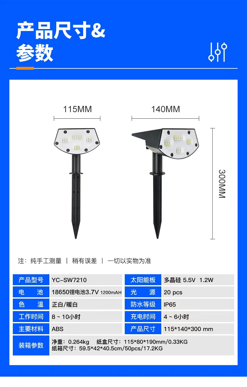 Solar Spot Light